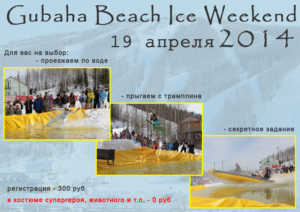 Gubaha Beach Ice Weekend 2014